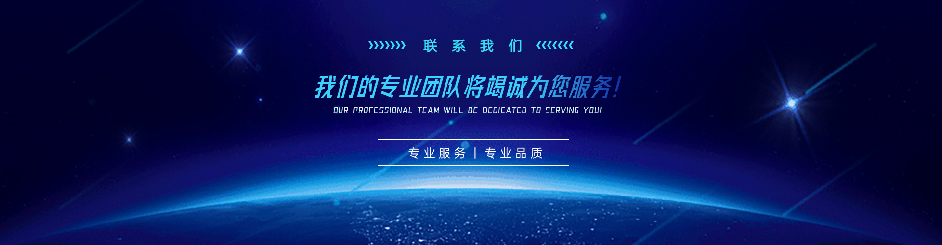 联系我们